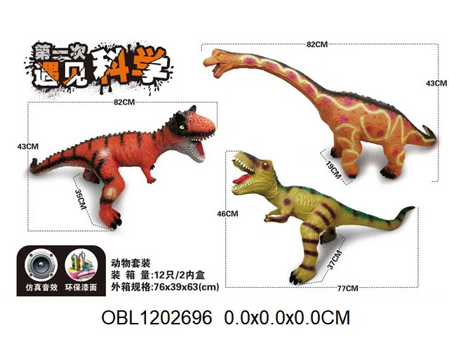搪胶恐龙带声音 纽扣电池包电 3款混装_OBL1202696