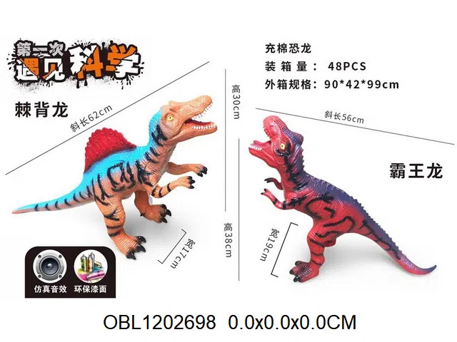 搪胶恐龙带声音 纽扣电池包电 2款混装_OBL1202698
