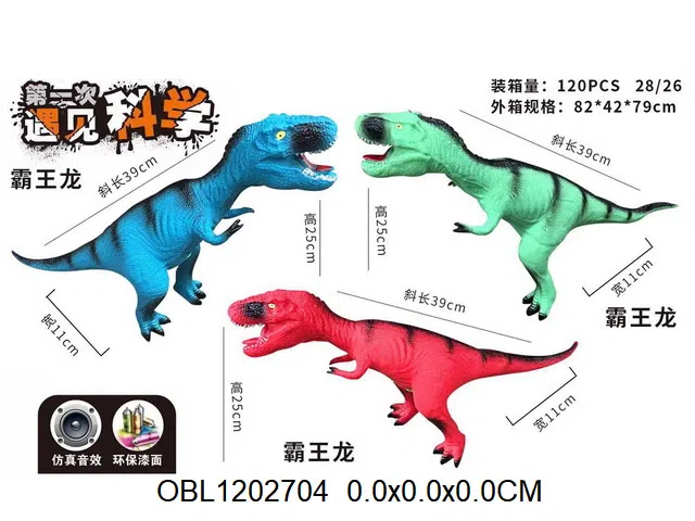 搪胶恐龙带声音 纽扣电池包电 3款混装_OBL1202704