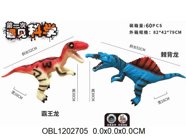 搪胶恐龙带声音 纽扣电池包电 2款混装_OBL1202705