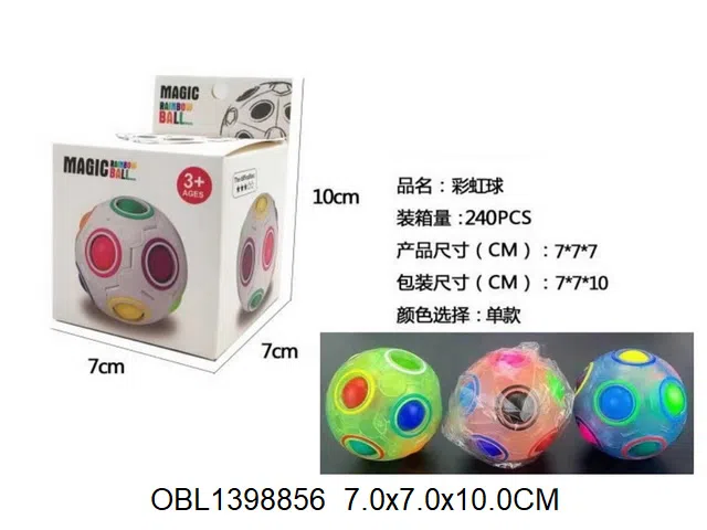 减压足球彩虹魔方 2色混装_OBL1398856