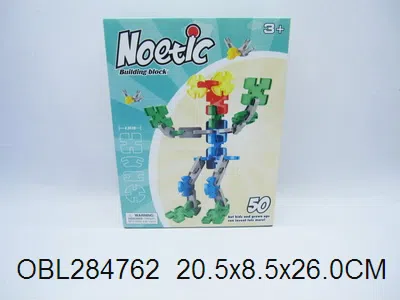 积木 50PCS_OBL284762