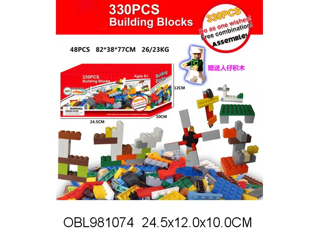 益智世界积木 330PCS_OBL981074