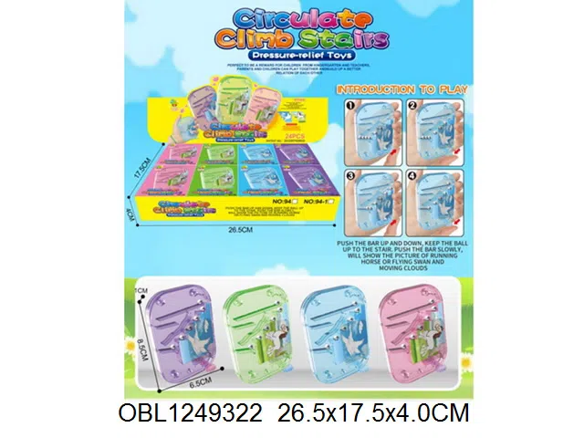 循环爬梯游戏机  24小盒装1展示盒 4色混装_OBL1249322