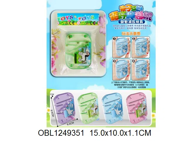 循环爬梯游戏机  4款混装_OBL1249351