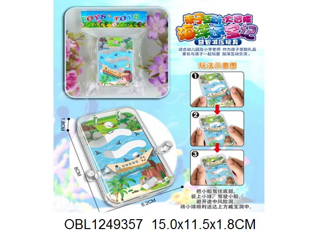 掌上滚珠游戏机_OBL1249357