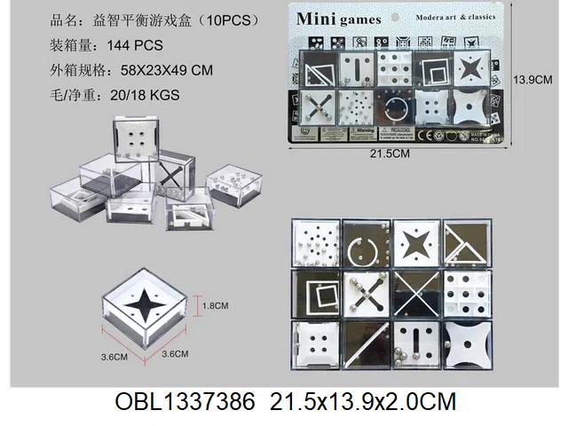 10个庄益智平衡游戏盒 随机10款混装_OBL1337386