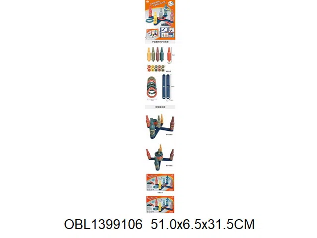 酒瓶投掷套圈_OBL1399106
