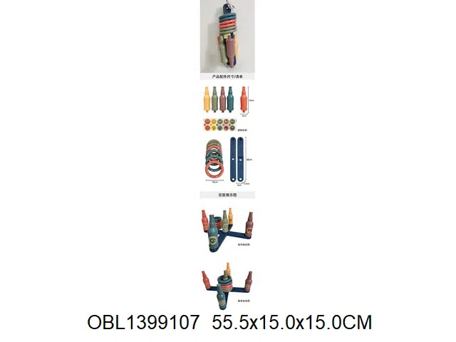 酒瓶投掷套圈_OBL1399107