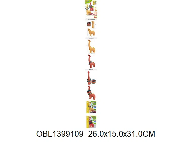 长颈鹿套圈 2色混装_OBL1399109
