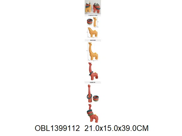 长颈鹿套圈 2色混装_OBL1399112