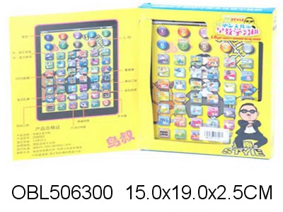 中英文平板电脑学习机 江南style 无包电_OBL506300