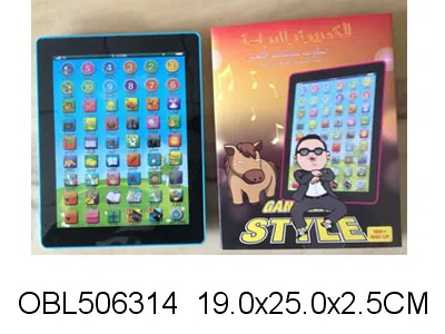 阿文平板电脑学习机 江南style 无包电_OBL506314