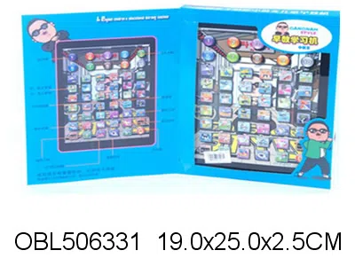 中英文平板电脑学习机 江南style 无包电_OBL506331