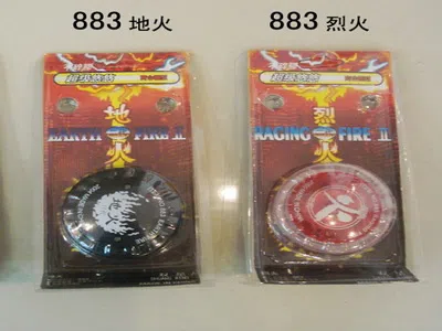 烈火2代溜溜球(音乐)_OBL047606