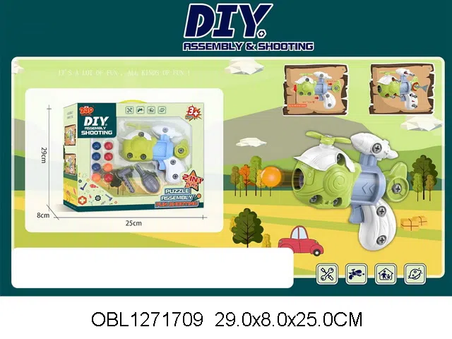 拆装射击枪套装_OBL1271709