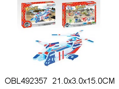 智力自装飞机_OBL492357