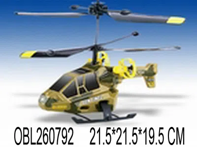 三通遥控双层带灯迷尔哨兵升飞机 机身包电带充电器遥控器不包点_OBL260792