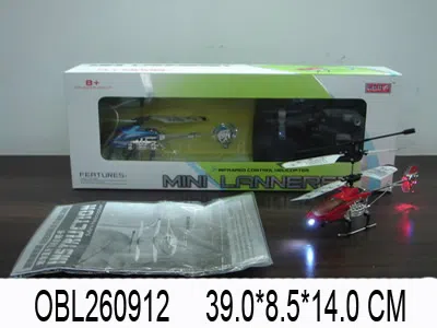 二通遥控合金红迷尔直升机  机身包电遥控器不包电2SE HZ_OBL260912