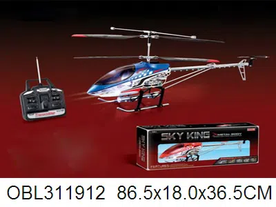 大三通铝合金直升遥控飞机带灯光带陀螺仪 机身包电 遥控器无包电 带充电器_OBL311912