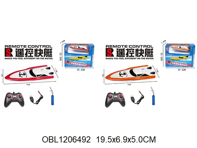 无线遥控水艇配USB线 艇身3.7V包电 遥控器2*AA无包电 2.4G 2色混装_OBL1206492