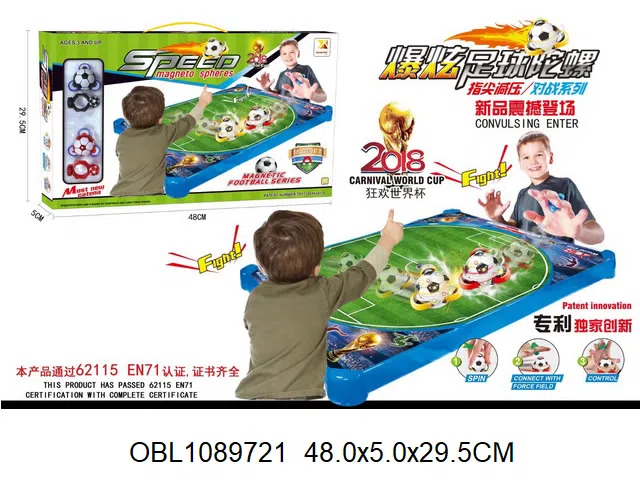 指尖对战足球陀螺套装带灯光 包电_OBL1089721