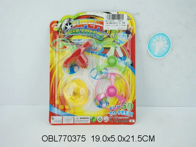 飞碟陀螺套装带灯光 包电_OBL770375