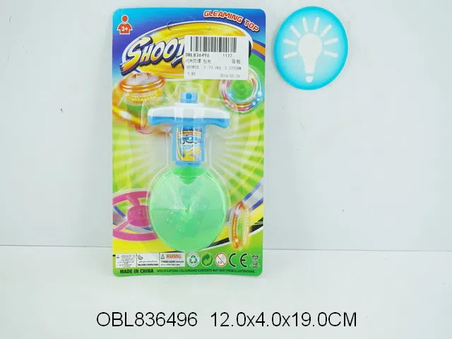 闪光陀螺 包电_OBL836496