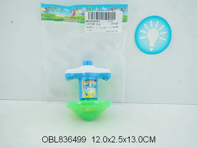 闪光陀螺 包电_OBL836499