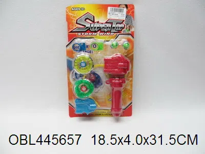 爆旋陀螺配发射器_OBL445657
