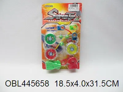 爆旋陀螺配发射器_OBL445658