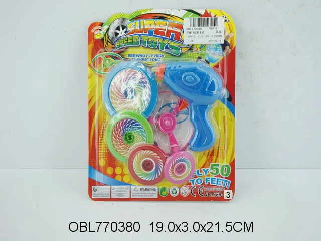 陀螺飞碟枪套装_OBL770380