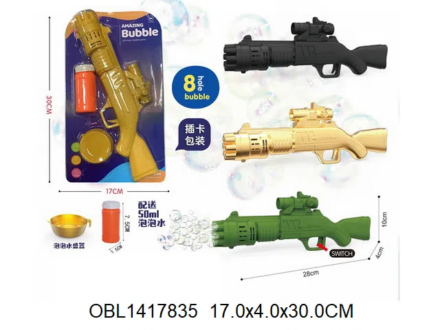 电动来福泡泡枪  配一瓶50ml泡泡水 3粒AA无包电_OBL1417835